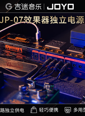 JOYO卓乐单块效果器支持手机充电