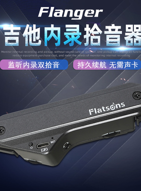 Flatsons FLP3拾音器民谣木吉他音孔免开孔双拾音可内录监听充电