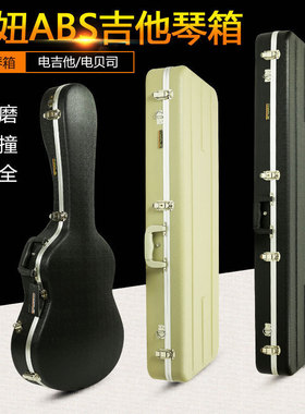 MARUE玛妞LP电吉他电贝司防震琴盒方形吉他贝斯BASS琴箱ABS航空箱
