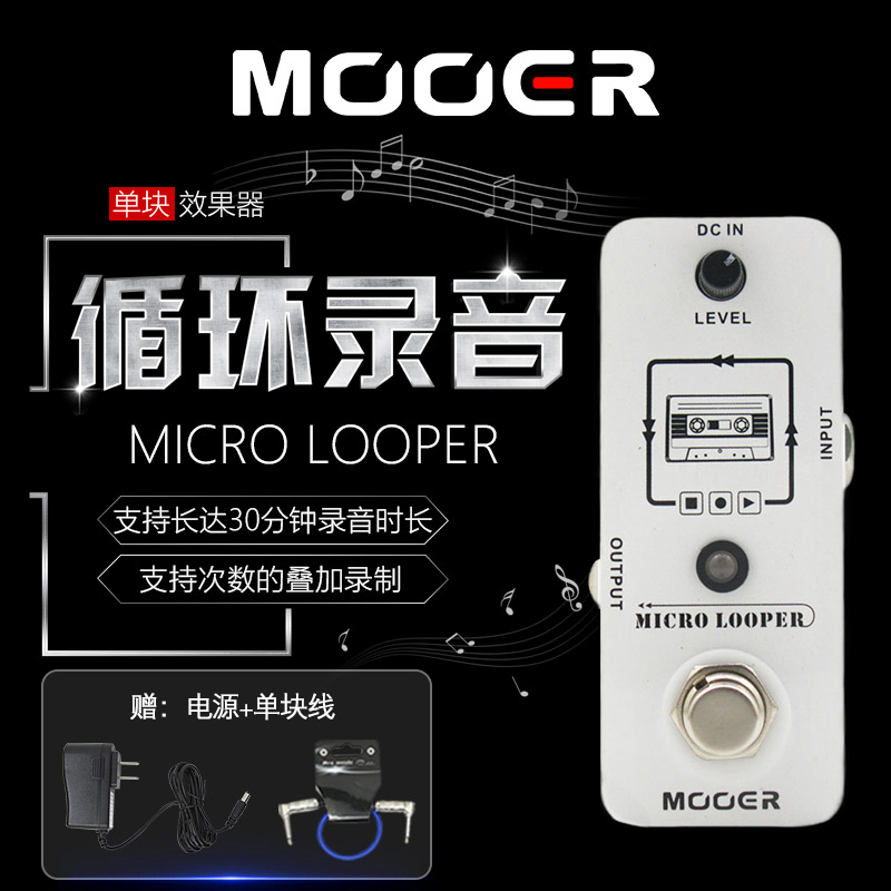 魔耳循环录音单块效果器