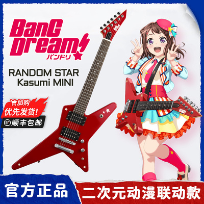 ESPbangdream电吉他