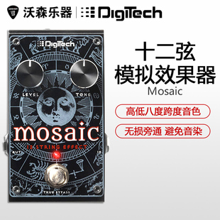 沃森Digitech Mosaic 十二弦电吉他模拟效果器12弦单块效果器