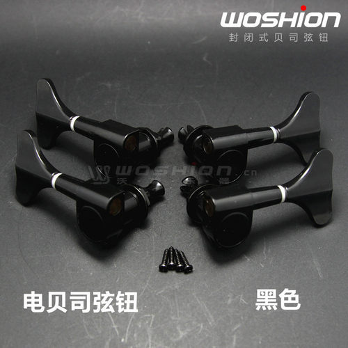 电贝司弦钮封闭式琴头准轴