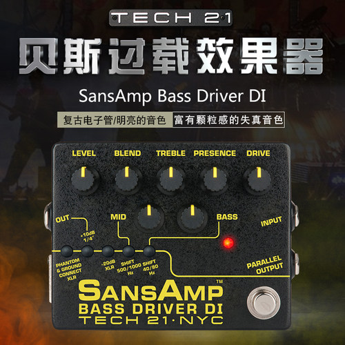 tech21bass活结乐队单块效果器