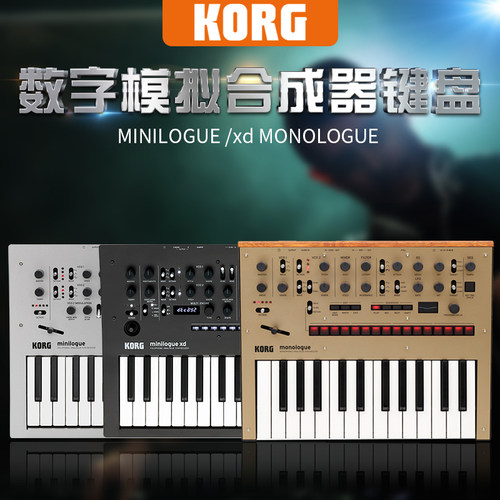 科音电子合成音序器KORG