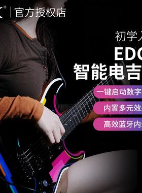 AKAMA EDGE便携式智能电吉他初学者女生儿童电子吉他入门