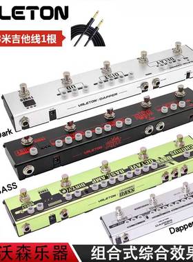 VALETON DAPPER Dark电吉他失真合唱延时过载组合单块综合效果器