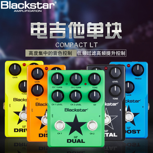 黑星BlackStar电吉他单块效果器Boost激励Drive过载Dist失真Dual