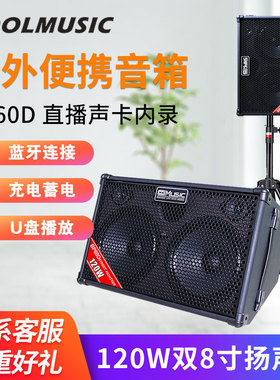 酷乐BP60D充电木吉他音箱户外弹唱贝斯专用街头演出卖唱乐器音响