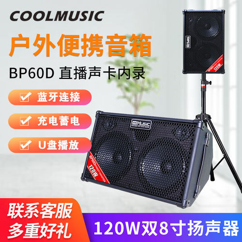 酷乐贝斯专用乐器音响