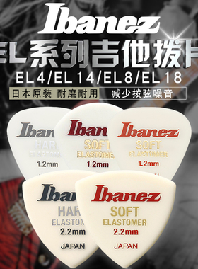 Ibanez依班娜 Elastomer 电木民谣吉他拨片日本产高弹性塑料