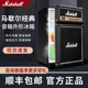 马歇尔MARSHALL FRIDGE 4.4复古音箱冰箱潮品陈列吉他音响外形柜