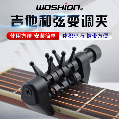 gimi吉迷乐器和弦指弹变调夹