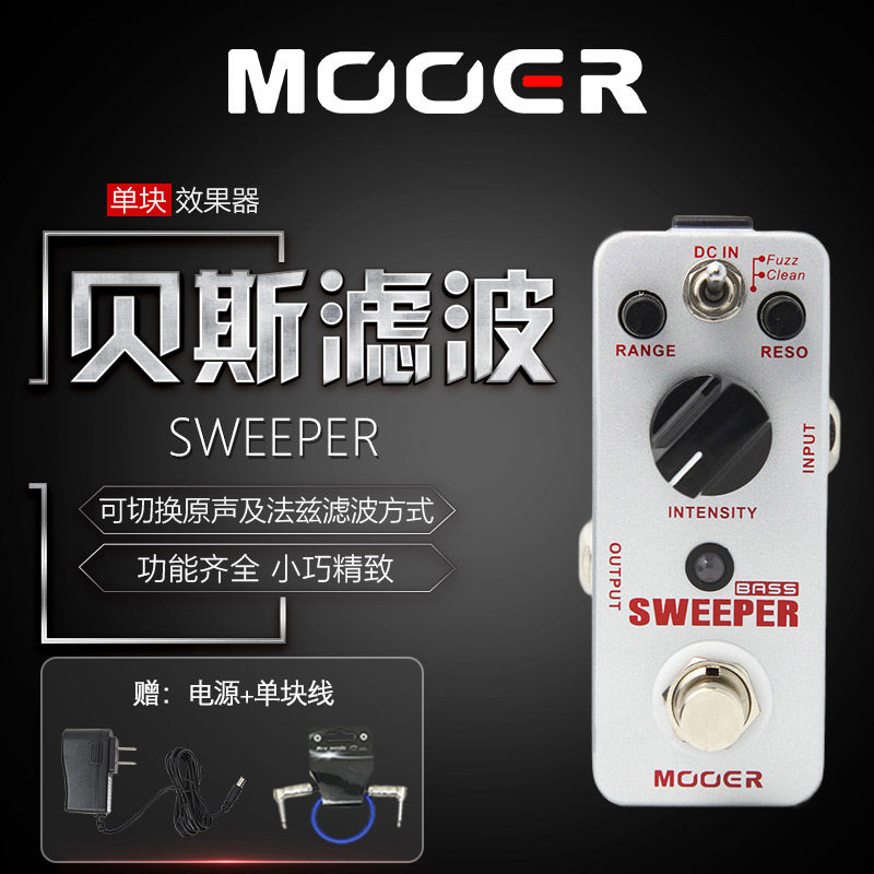 魔耳贝斯滤波单块效果器