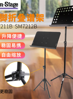 三脚可折叠乐谱架吉他二胡