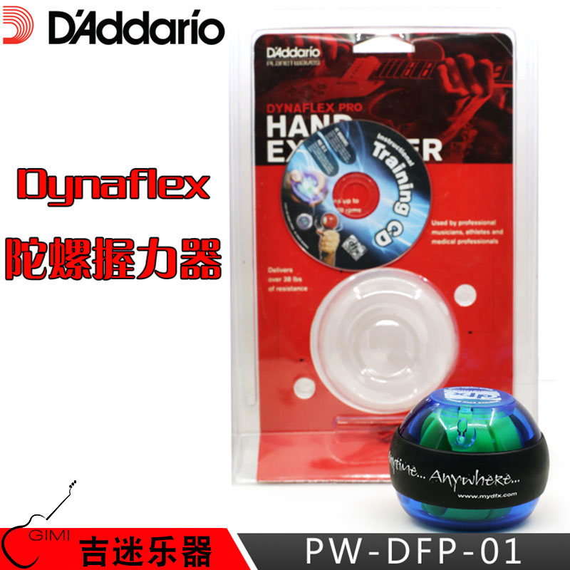 达达里奥 DFP-01吉他手指手腕训练器手掌握力球指力器前臂练习器-封面