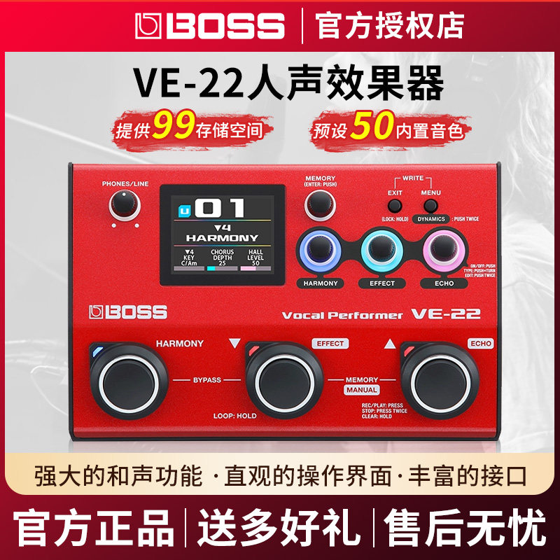 罗兰BOSS VE-22电吉他人声效果器贝斯失真单块乐句循环压缩混响