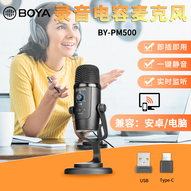 电容麦克风手机视频录音话筒直播