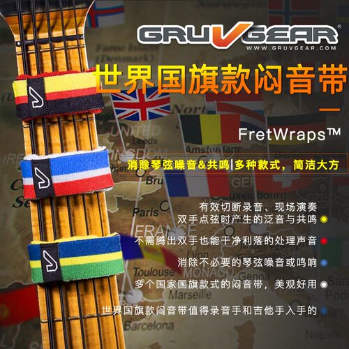 电吉他专业护弦GRUVGEAR