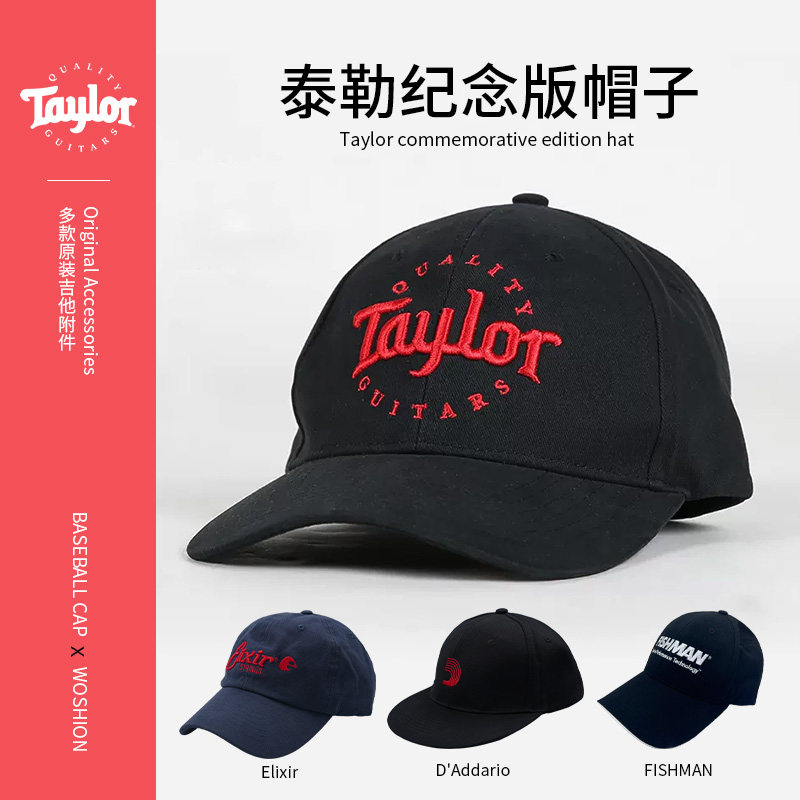 Taylor泰莱 纪念版帽子 原装吉他附件 泰勒