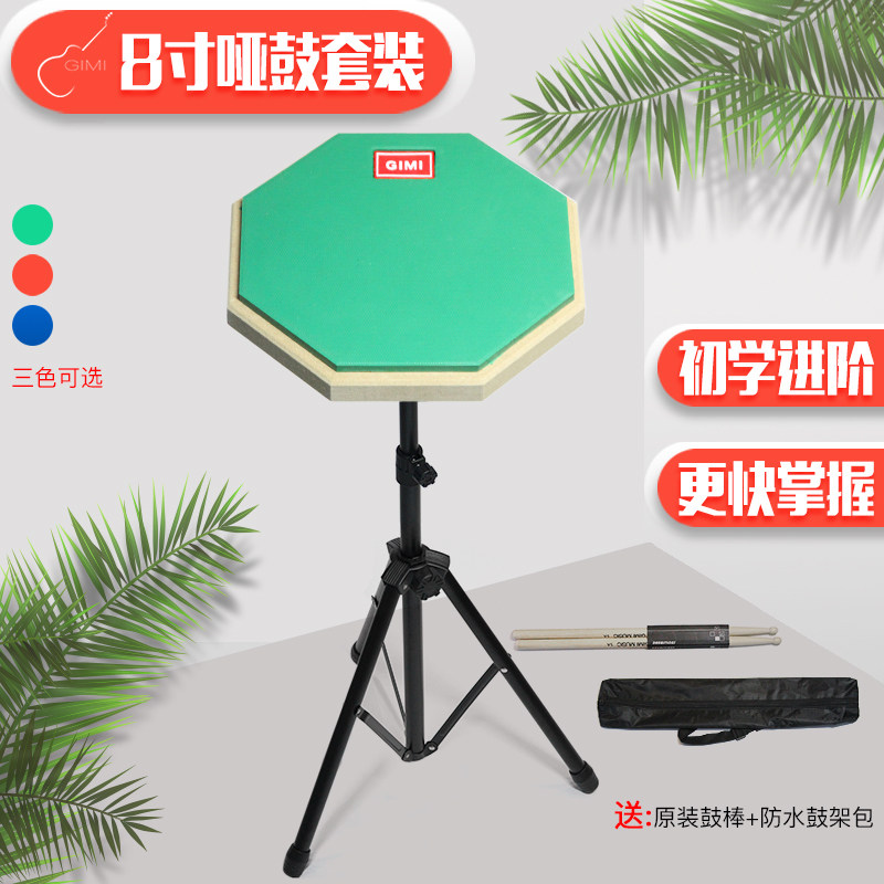 哑鼓套装8寸架子鼓哑鼓垫初学入门亚鼓垫节拍器套装练鼓垫练习垫