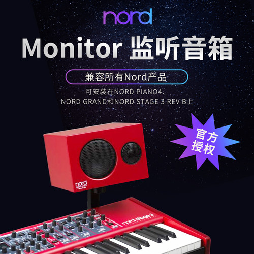 为nord键盘动态设计 80W功率 红色靓丽外观