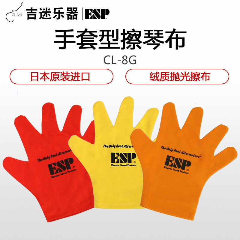 ESP CL-8标准型吉他擦琴布柔棉绒布清洁护理抛光布