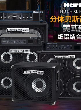 Hartke 哈克电贝司音箱分体LH500/LH1000箱头Hydrive 系列箱体