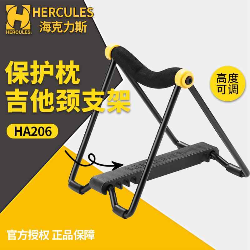 海克力斯ha206吉他琴托 电木贝斯通用琴颈头枕支撑架维修保养工具