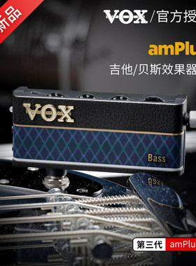 voxamplug3耳放效果器