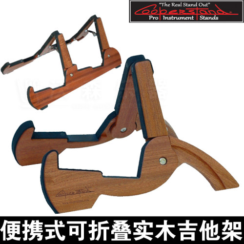 折叠后 体积超小 实木吉他架