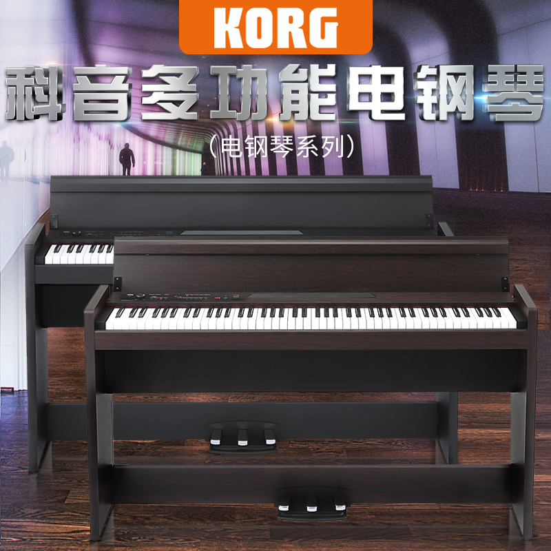 korg/科音 lp系列 电钢琴 88键儿童成人便携式家用数码钢琴
