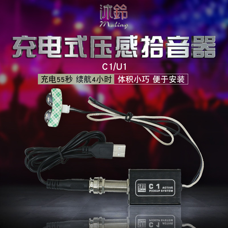 沐铃拾音器可打板双拾音扩音