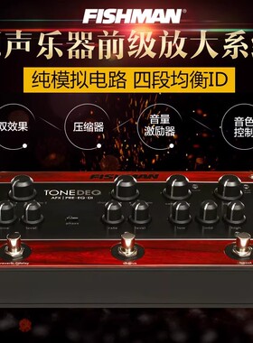 渔夫FISHMAN TONEDEQ民谣原声木吉他综合效果器 原声乐器前级DI盒