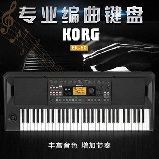 KORG 科音 50便携式 编曲键盘带自动伴奏键盘电子琴