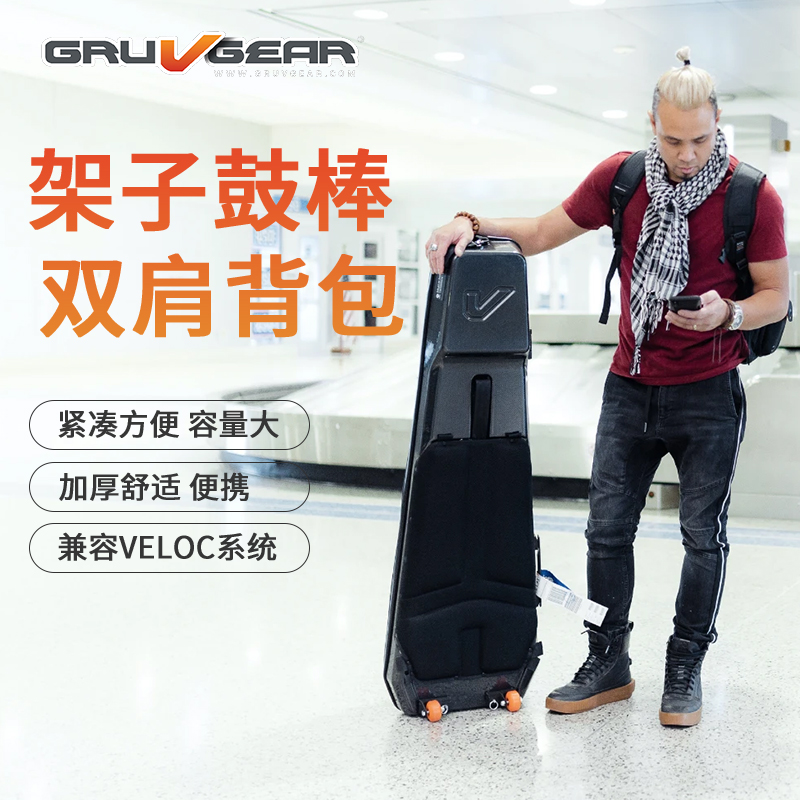 GruvGearKapsule电木吉他琴盒