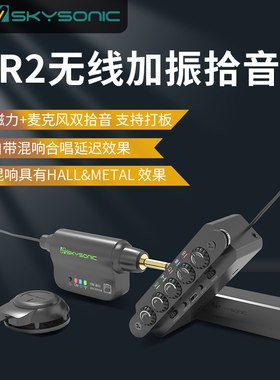 wr2无线加振拾音器民谣木吉他