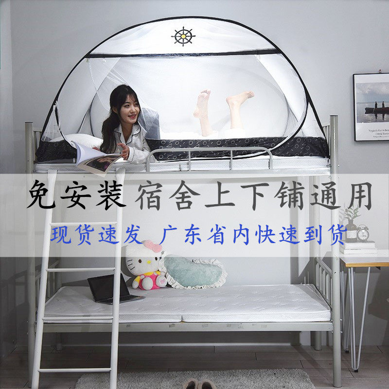 上下铺免安装蚊帐90cm学生宿舍单人床女生寝室蒙古包0.9米可折叠|ruв категории постельные принадлежности, москитная сетка - от Buy2taobao.com для оказания профессиональной услуги покупки агента Taobao