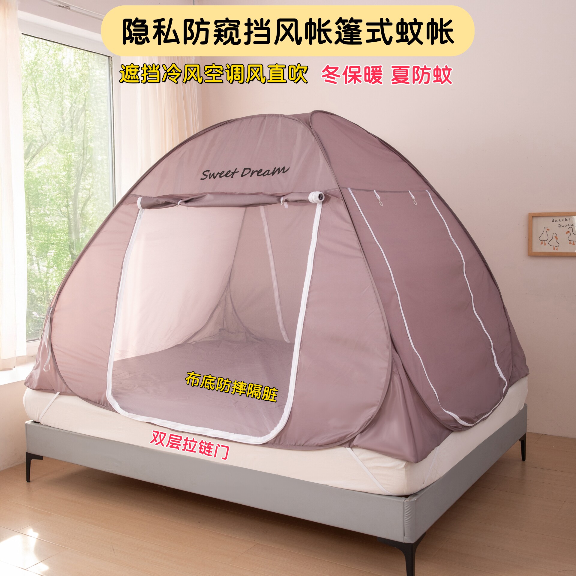 挡风保暖遮光帐篷便携免安装酒店防窥旅行防风蒙古包蚊帐全底防摔