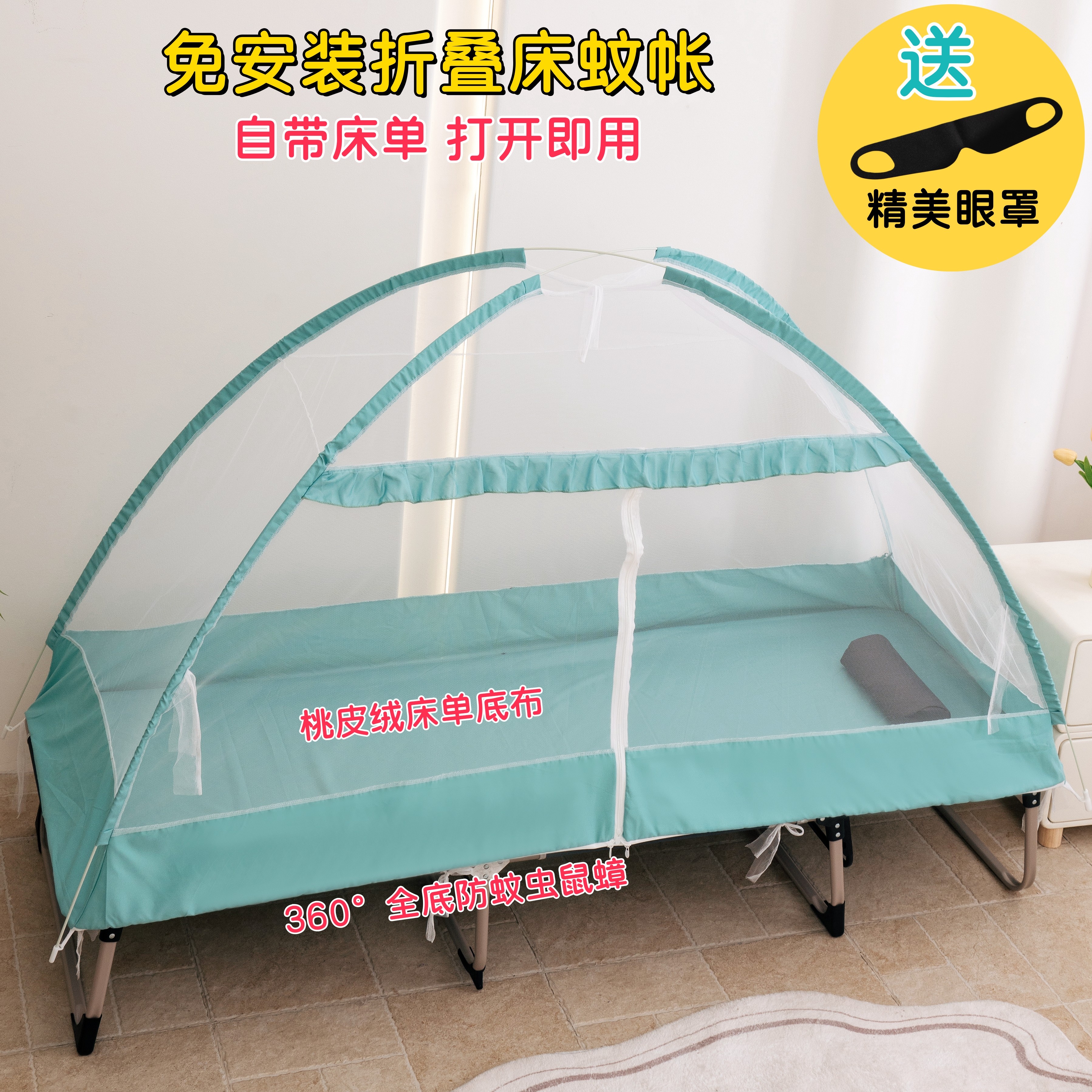 折叠床单人床蚊帐免安装午休床躺椅陪护床行军床宿舍上下铺蒙古包,床上用品,蚊帐,淘宝优惠券,粉丝福利购,淘宝优惠卷