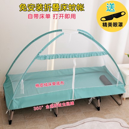 折叠床单人床蚊帐免安装午休床躺椅陪护床行军床宿舍上下铺蒙古包