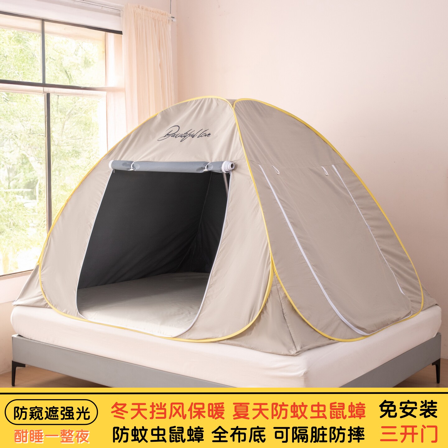 防风保暖蚊帐免安装帐篷公园户外露营遮光家用双人1.5/1.8m蒙古包