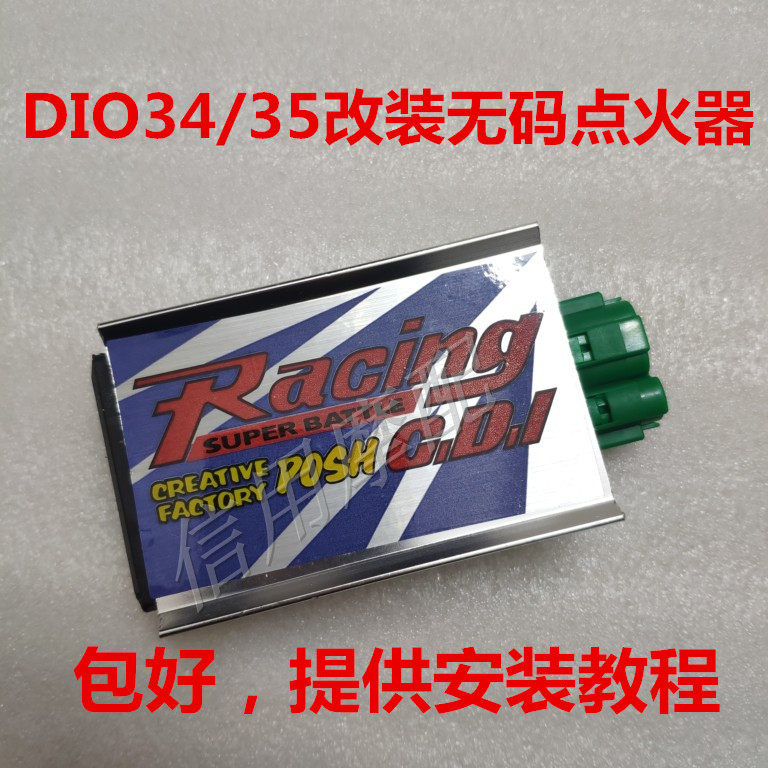 DIO50 ZX DIO34|35 수정된 파이어 폭스 점화기 코딩되지 않은 가속 점화기에 적합