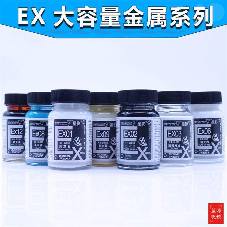 星影模型漆 高达军模手涂喷涂油性漆金属色消光黑 大瓶装EX01-12