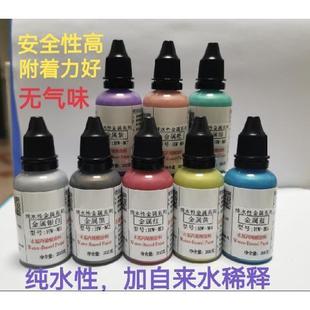 宏天水性金属色 喷涂笔涂 星影AV高达模型上色手绘笔涂亮光漆颜料