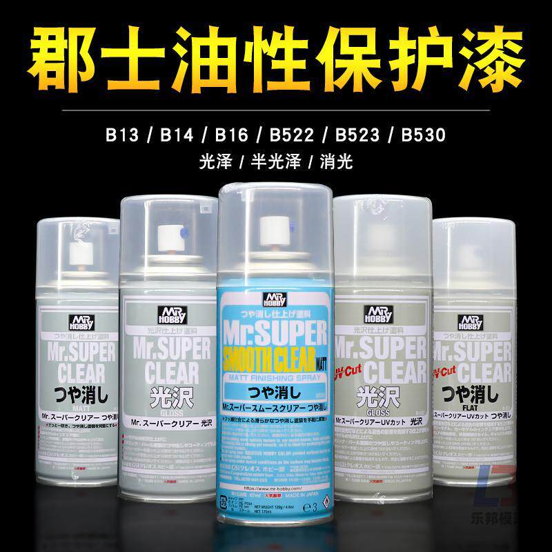 油性消光漆 高达军模手办保护漆光油喷灌光泽消光B-514 530