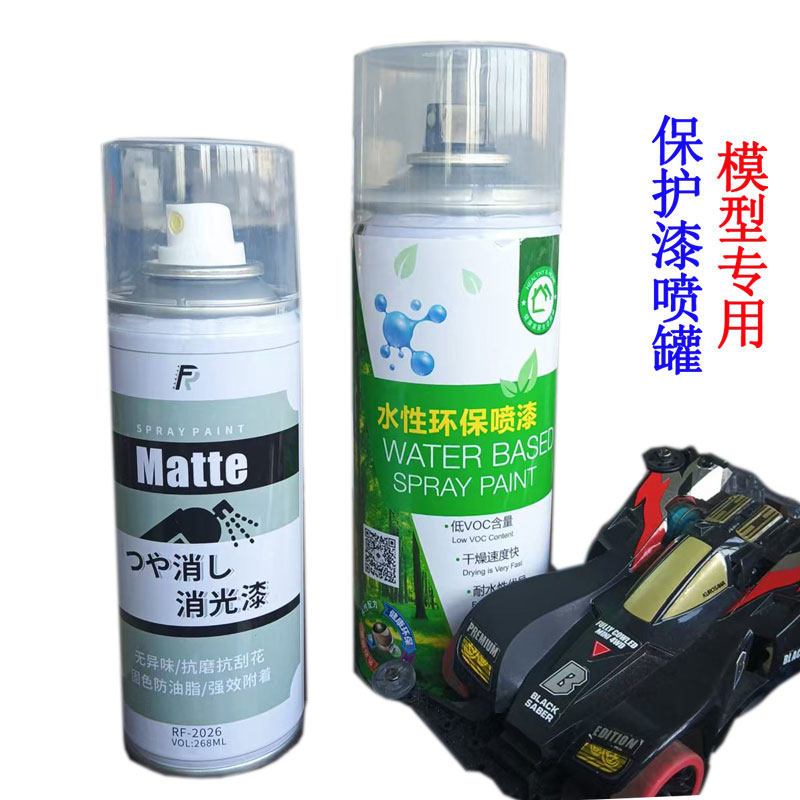 水性环保消光透明保护漆手办高达shf模型bjd娃娃通用漆面提高质感