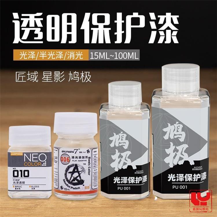 匠域星影鸠极模型光油高达手办娃娃BJD粘土油性亮油消光保护漆图片