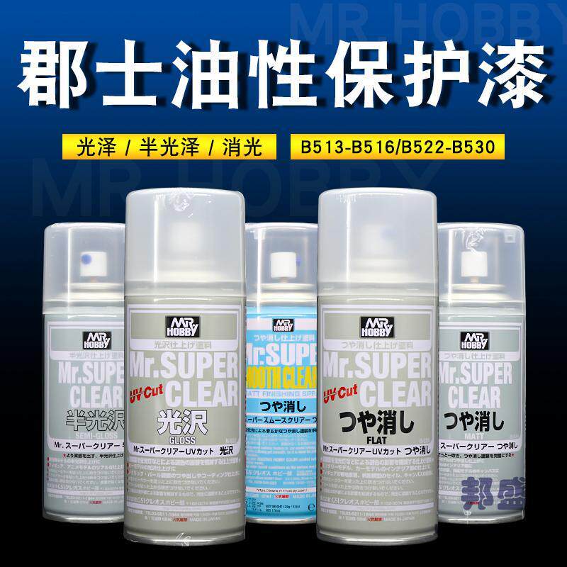 油性消光保护漆 高达军事模型手办上色喷灌光油半光B514 530