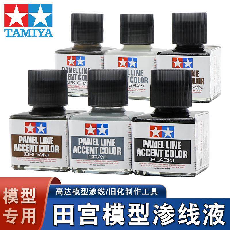 旧化渍洗液87131渗线液图片
